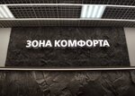 Zona Comforta (Malinovskogo Street, 27А), office furniture