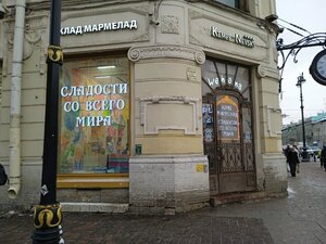 Klad Marmelad (Nevskiy Avenue, 26), confectionary
