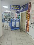 Akvafor (Novo-Sadovaya Street, 387), water filters