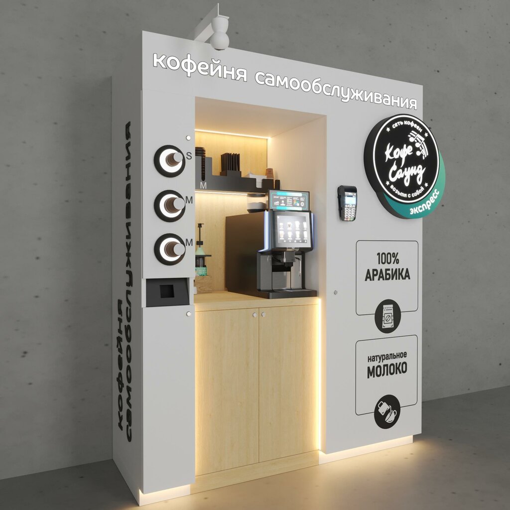 Coffee machine Кофе саунд экспресс, Borisov, photo