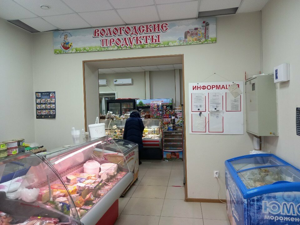 Dairy products shop Вологодские молочные продукты, Kaluga, photo