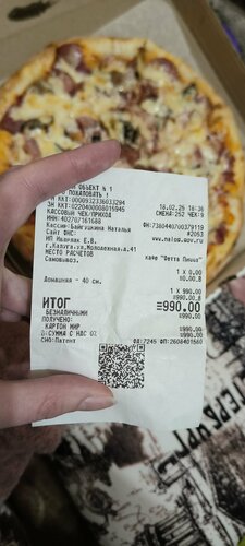 محل صنع البيتزا Fetta pizza ، ، صورة
