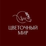 Цветочный мир (ulitsa Lenina, 91) ، محل زهور
