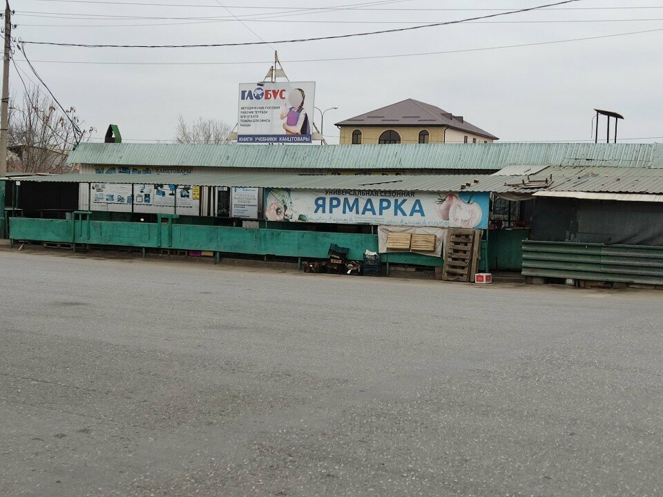 Farmers' market Ярмарка универсальная, Astrahan, photo