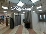Ателье (Geroya Filchenkova Street, 10), tailor