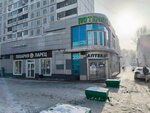 Табак (Lenina Avenue, 139), estanco
