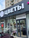 Dali Gardens (40 let Pobedy Street, 69), flower shop