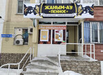 Zhanym au Pennoe (Zhambyl Zhabayev Street, 152), cervecería