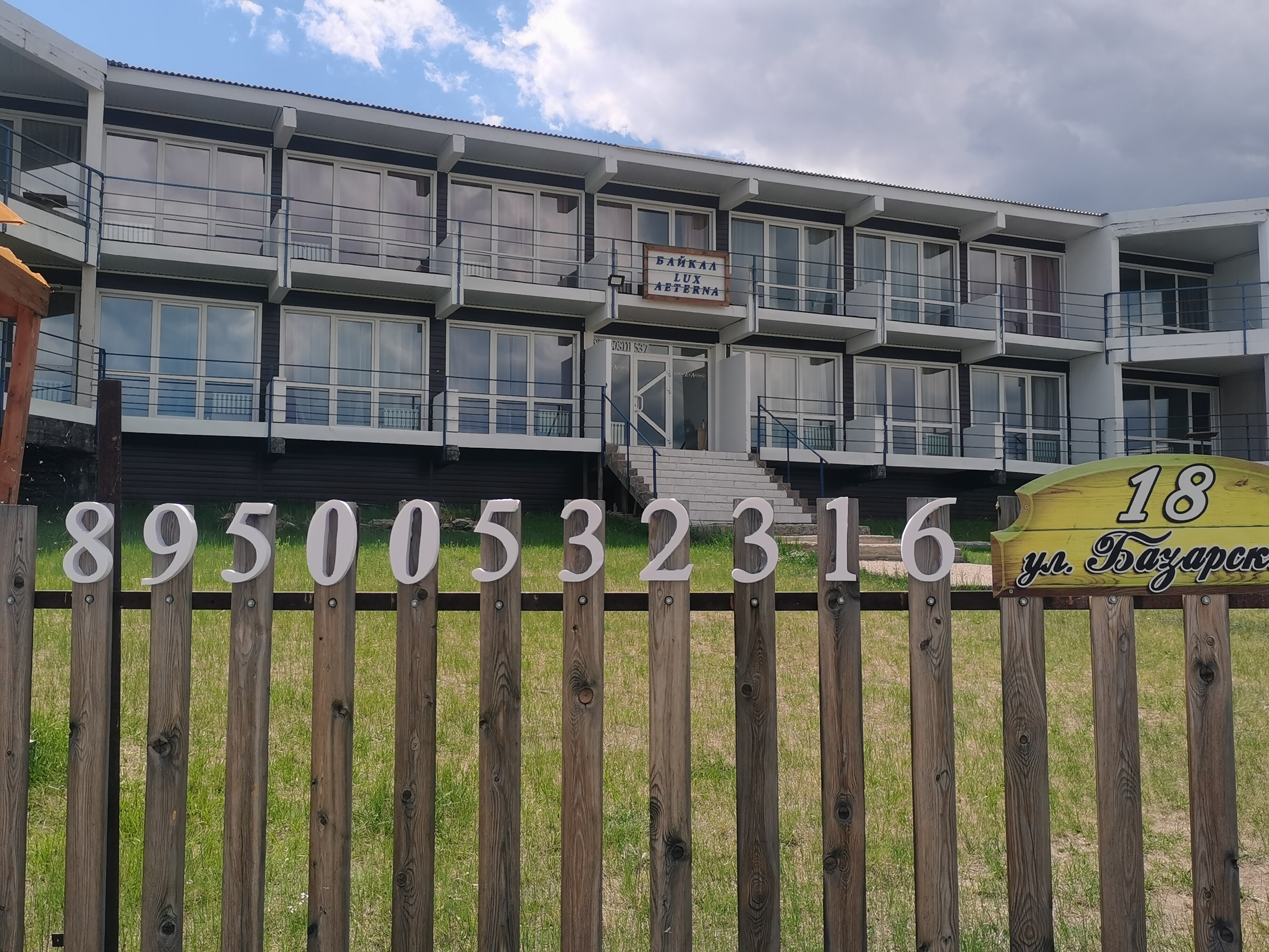 Фото Байкал Lux Aeterna