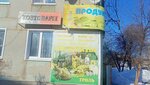 Хозтовары (2-y mikrorayon, 7А), stationery store