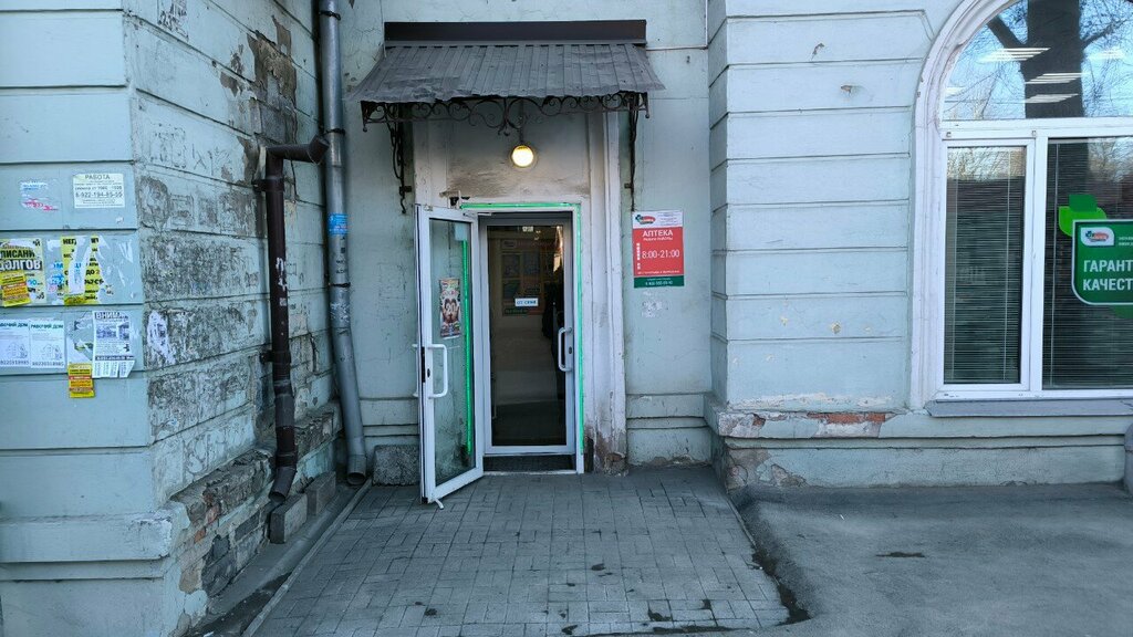 Аптека Фармленд, Челябинск, фото