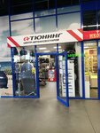 A-tuning (Tallinskoe Highway, 159), auto accessories
