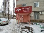 Sozvezdie Olimpa (Parashutistov Lane, 6), centro médico, clínica