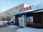 Pharmacy (Arkhangelskaya Street, 62), farmacia