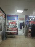 Tailor Ahmet (Ankara Province, Cankaya District, Kizilay Neighborhood, Izmir 1 Street), taller de sastrería