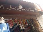 Bilal general store (Qayyumabad, C Area, 16th Street, 838), department store
