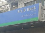 ATM Muslim Commercial Bank (Province of Punjab, Rawalpindi, Cantonment, Aziz Bhatti Shaheed Road), atm