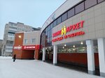 Magnit (ulitsa A.O. Shabalina, 20к1), grocery