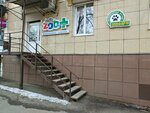 Вет аптека (Komsomolskaya ulitsa, 2), veterinary pharmacy