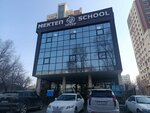 Үркер мектебі (Мұқан Төлебаев көшесі, 4А), жеке меншік мектеп  Алматыда