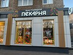 Настоящая пекарня (ulitsa Lenina, 22), cafe