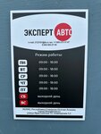 ExpertAuto (Vladikavkaz, Iristonskaya ulitsa, 72), certification center