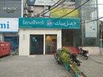 Faisal bank (Garden Town, Block Abu Bakar, Masood Farooqi Road, 122A), bank