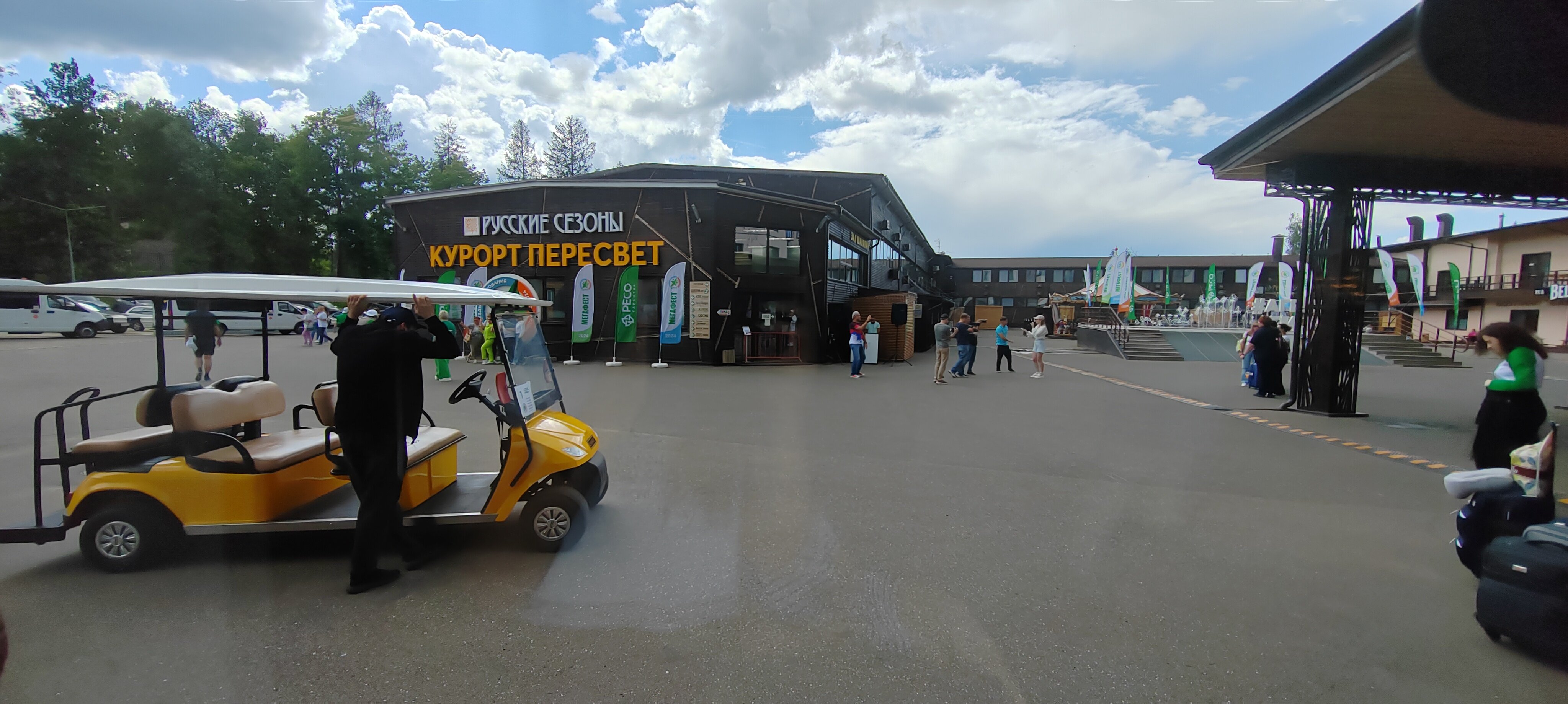 Фото Les Villages Peresvet