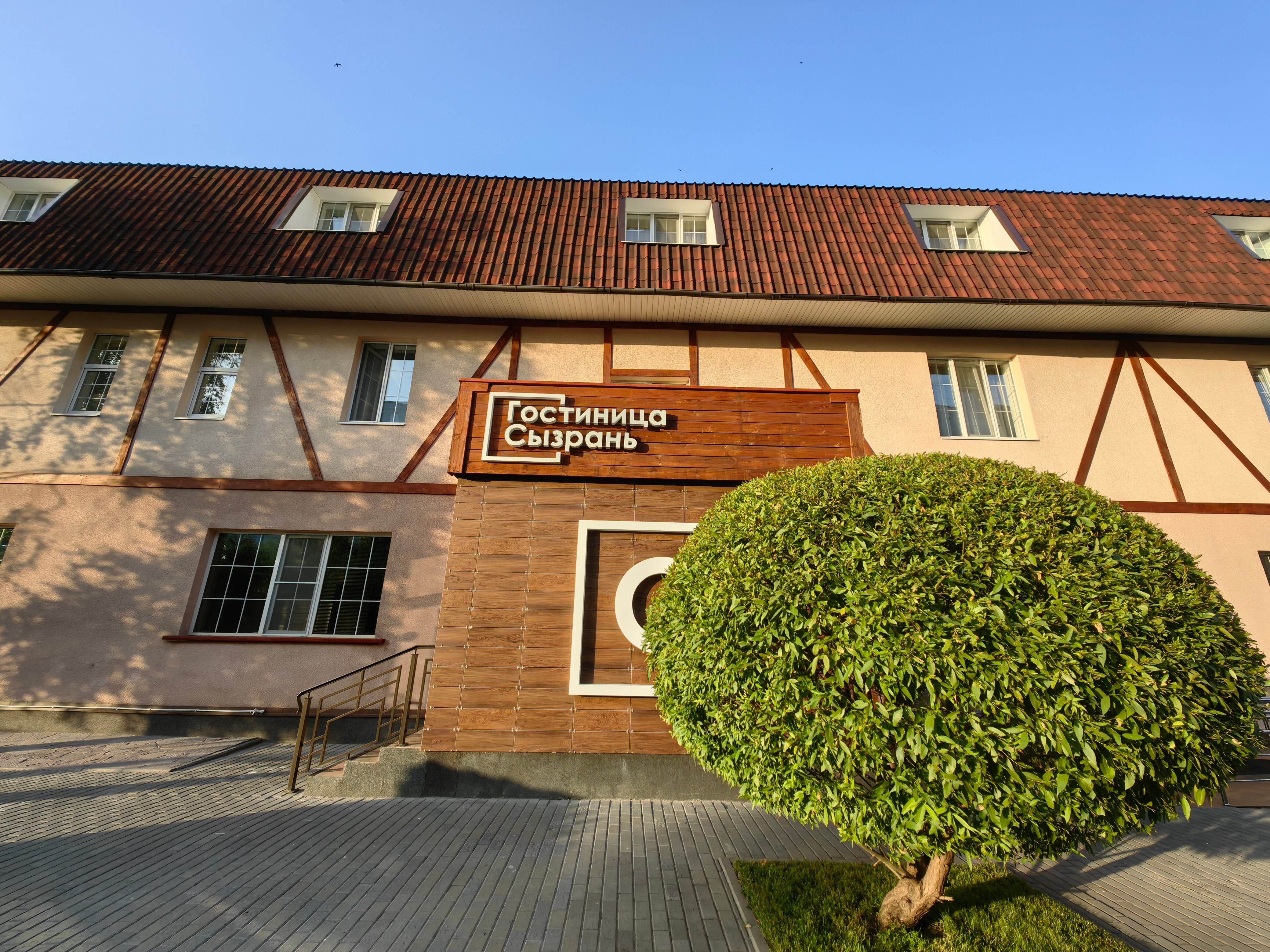 Фото Гостиница Сызрань