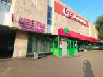 Zolotaya Tabakerka (30th Complex, 2), tobacco and smoking accessories shop