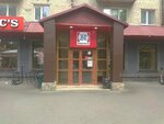 Rostic's (50 Let Oktyabrya Street, 45), comida rápida