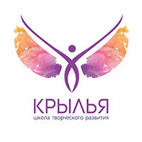 Крылья