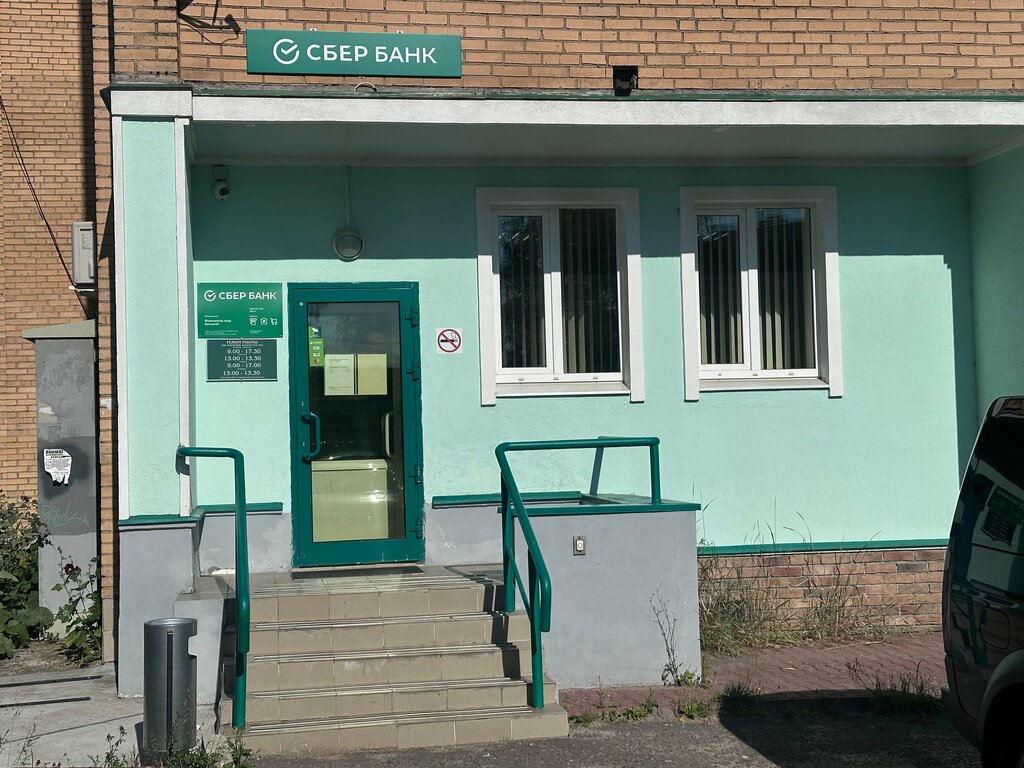 ATM Сбербанк России, Serpuhov, photo