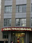 Купи Продай (Tkachyova Street, 8), car insurance