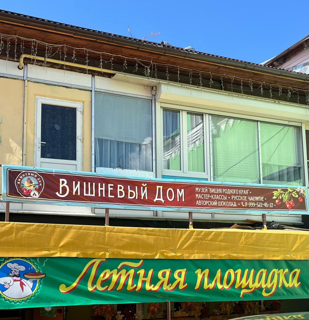 Courses and master classes Вишнёвый Дом, Vladimir, photo