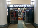 Галантерея (vulica Kasmanaŭtaŭ, 8) ، متجر البضائع الجافة
