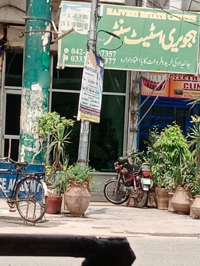 Real estate agency Hajveri Estate Centre, Lahore, photo