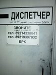БРК (ул. Маршала Казакова, 35, лит.Е), контейнерный терминал в Санкт‑Петербурге