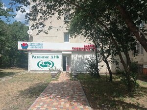 Tsentr Novykh Meditsinskikh Tekhnology (Yunosti Avenue, 44/2), centro médico, clínica