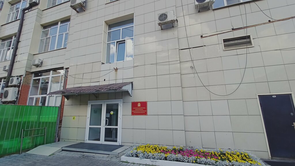 Fondo de seguro médico obligatorio Territorialny fond obyazatelnogo meditsinskogo strakhovaniya Moskovskoy oblasti, , foto