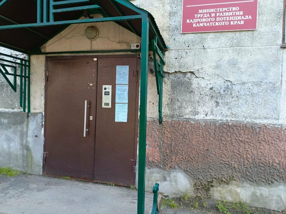 Ministerios, departamentos, servicios públicos Министерство Труда и Развития Кадрового Потенциала Камчатского края, , foto