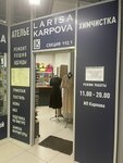 Atelye (Industrialniy Avenue, 19), repair of clothes