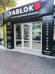 Yabloko (Korkmasova Street, 108), items for mobile phones