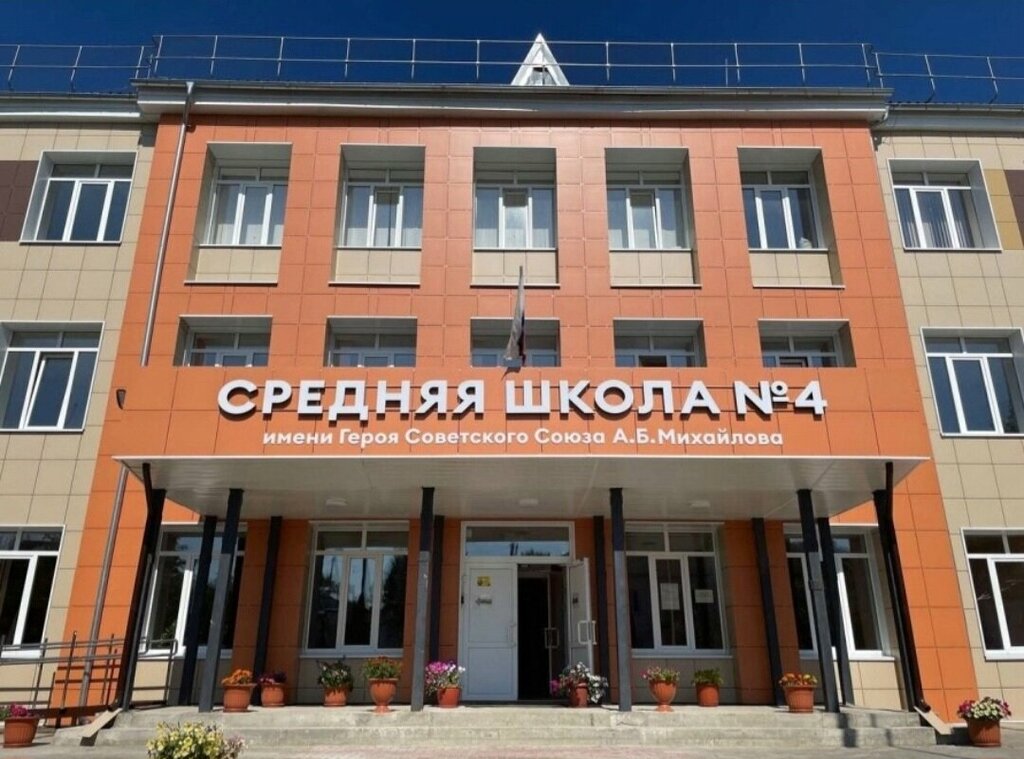 School Secondary school № 4 named after Hero of the Soviet Union A.B. Mikhailov, Vyazma, photo