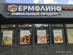 Yermolino (Yasnogorskaya Street, 9к2), grocery