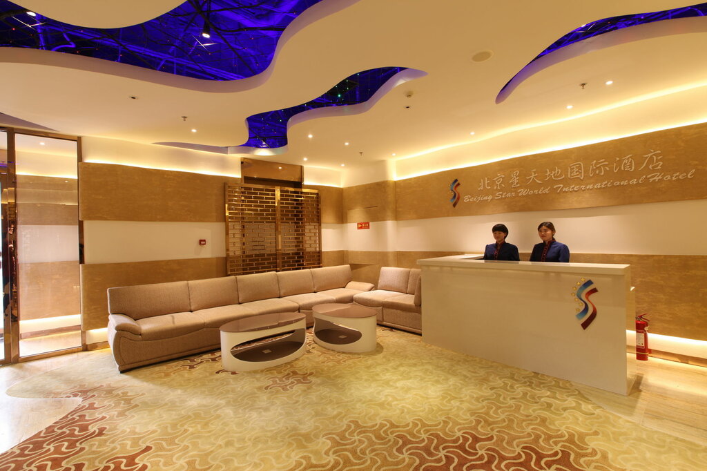 Hotel Star World International Hotel, Beijing, photo