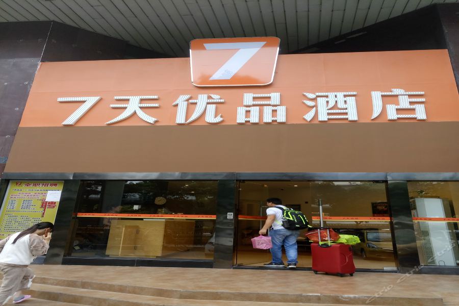Фото 7 Days Inn Guangzhou Zhongshan 1st Overpass Branch