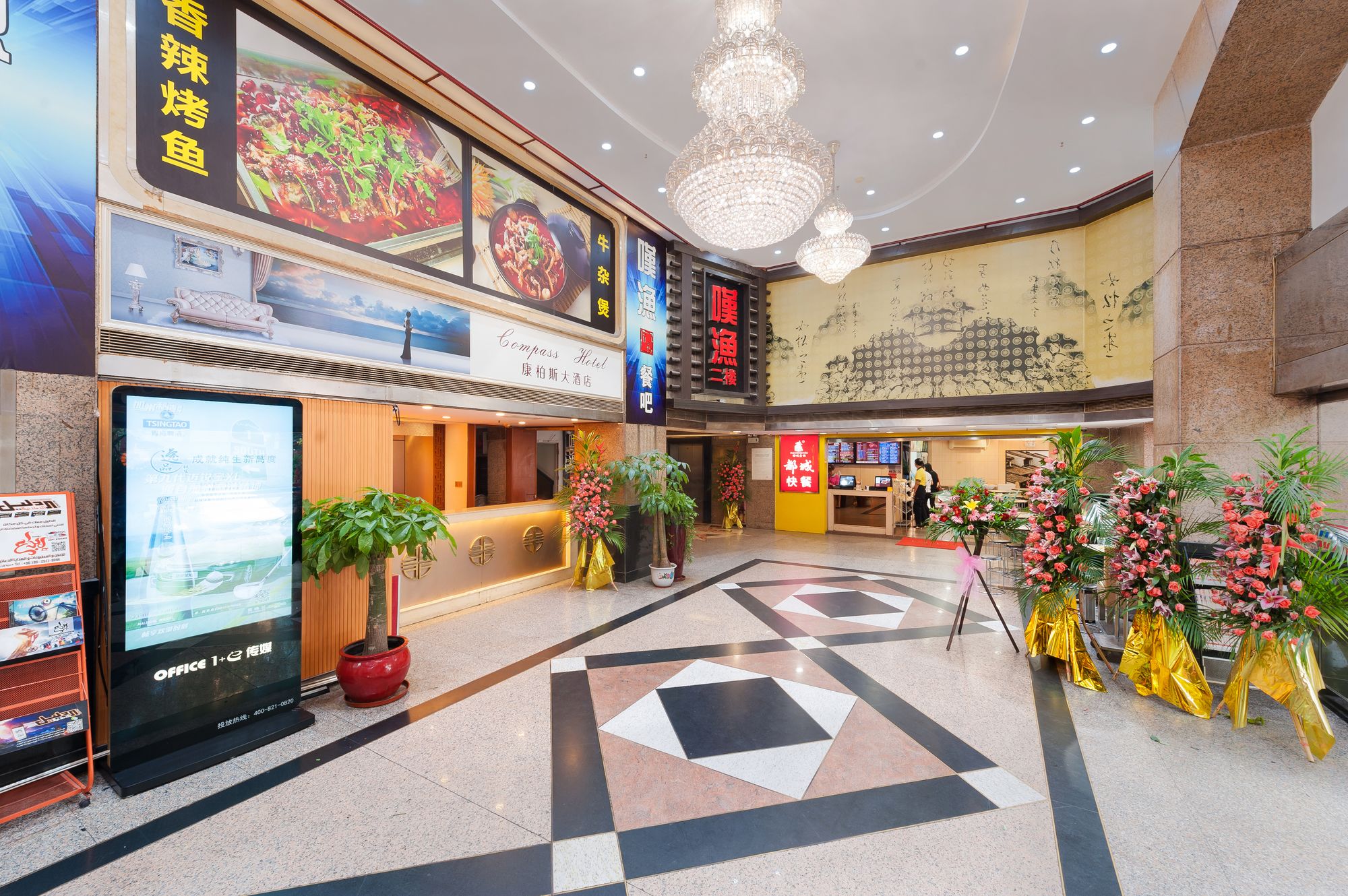 Фото Guangzhou Compass Hotel