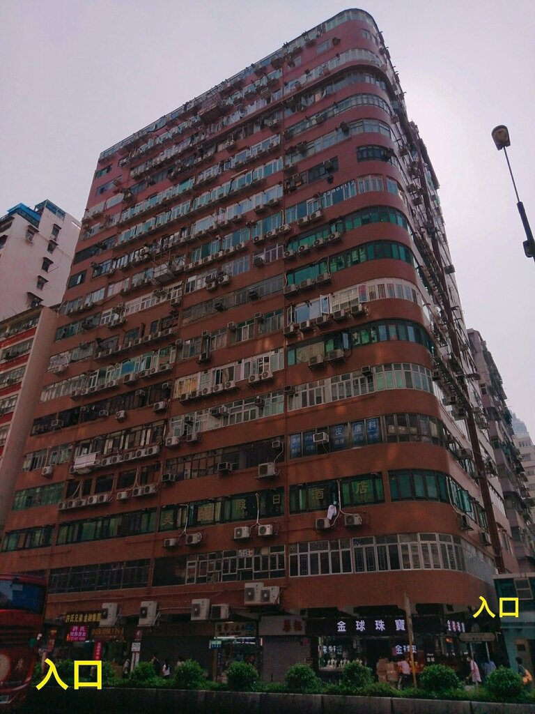 Hotel Mei Wah Guesthouse, Kowloon, photo