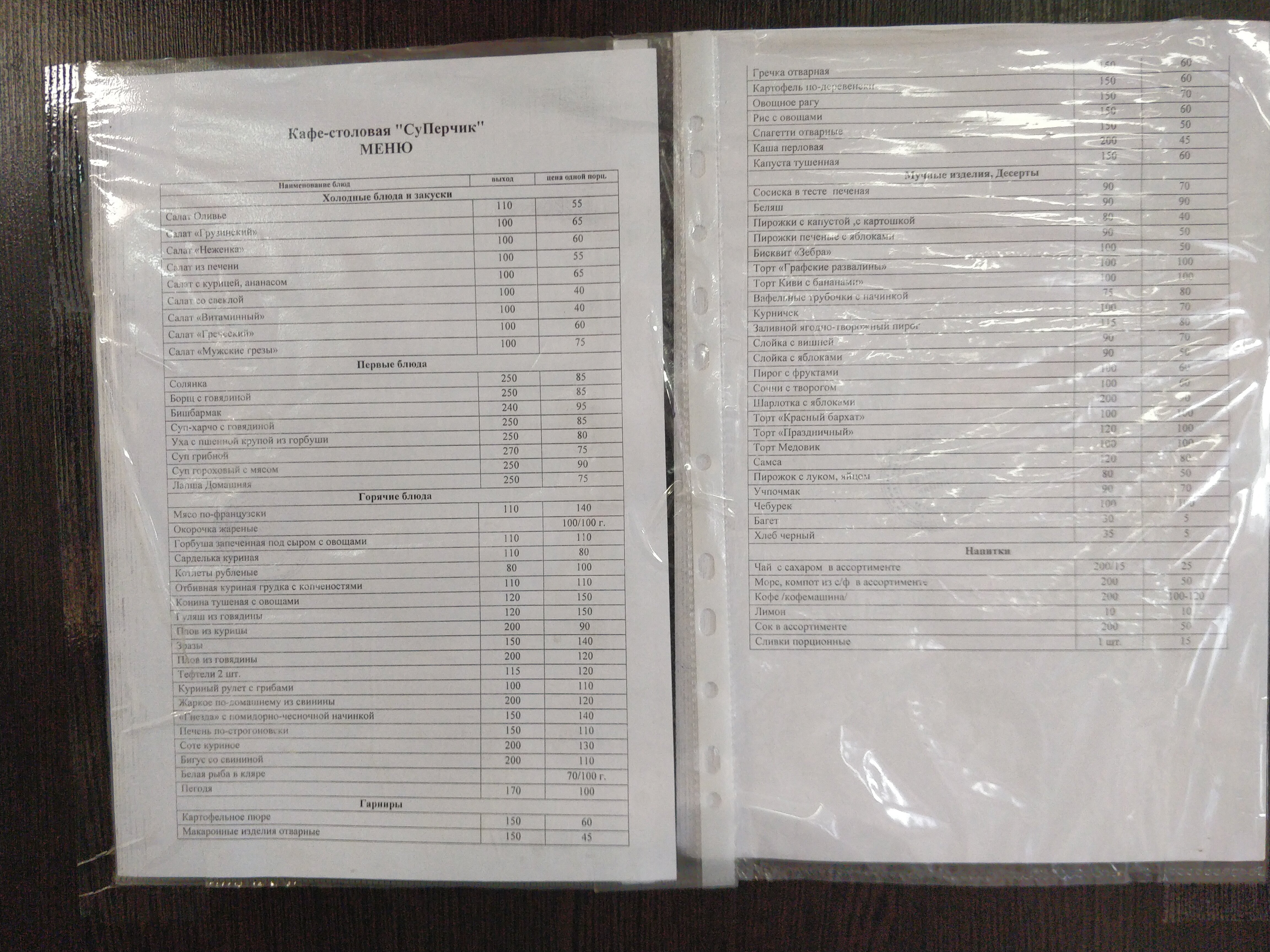 Фото Суперчик